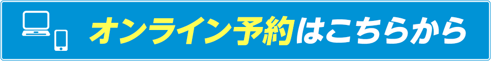 小林整体院銀座の症状一覧はこちら